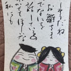 今年もお雛様は飾られたでしょうか？