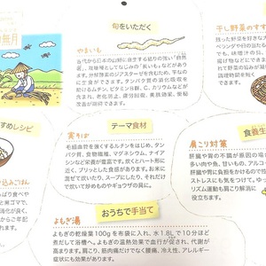 【食の豆知識】秋の伝統食育について