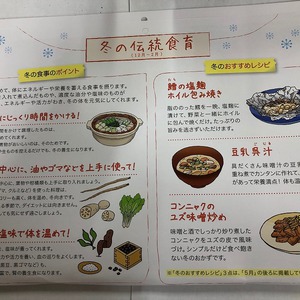 二十四節気・五節句・雑節と食