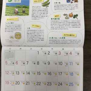 5月の暦