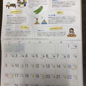 6月の暦