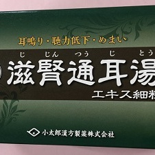 耳鳴り・聴力低下など、 耳のトラブル感じませんか？