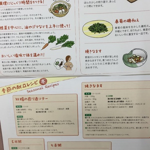 【冬の伝統食育】私たちの身体は毎日の食事でできています！