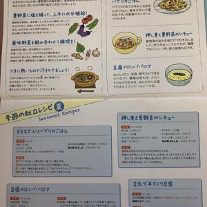 夏の食事のポイント