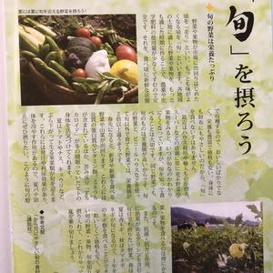 梅雨の時期は胃腸の調子も悪くなりがちですね　旬の野菜を摂りましょう