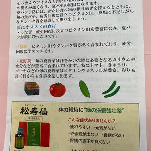 夏の食事のポイント