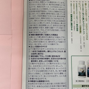 丹田を鍛えよう