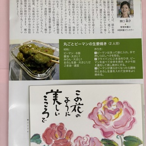 季節の食養生