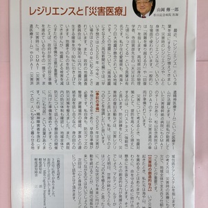 心と身体の癒し方