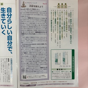丹田を鍛えよう