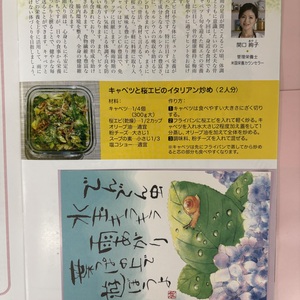 季節の食養生