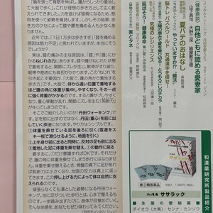 丹田を鍛えよう