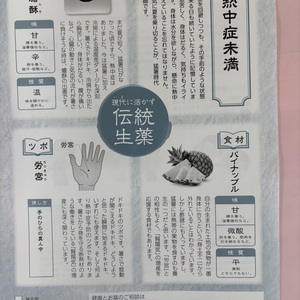 熱中症未満