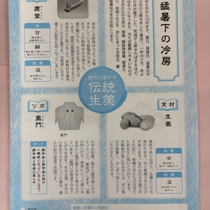 猛暑下の冷房