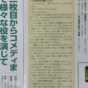 丹田を鍛えよう