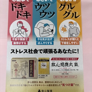 ストレス解消