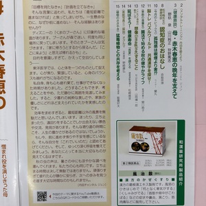 メンタルトレーニング