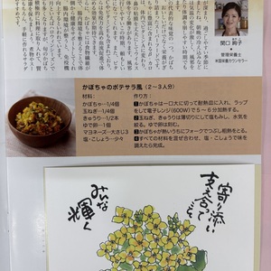 季節の食養生