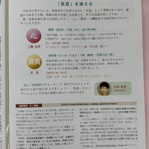 延ばそう　健康寿命
