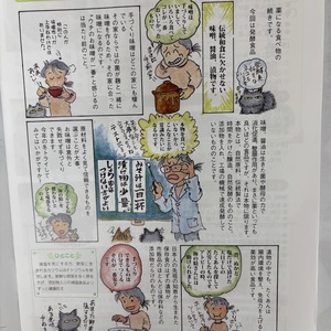 薬になる食べ物