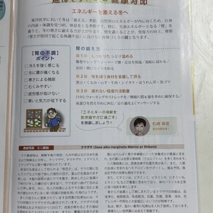 延ばそう　健康寿命