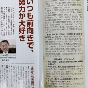 メンタルトレーニング　