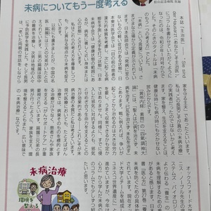 こころと身体の癒やし方