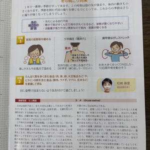 冬の肩こり対策