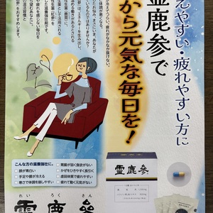 身体の芯から元気に