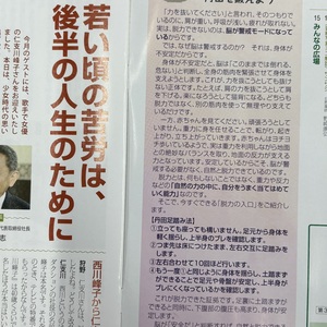 丹田を鍛えよう