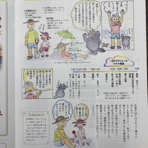 自然療法的生活